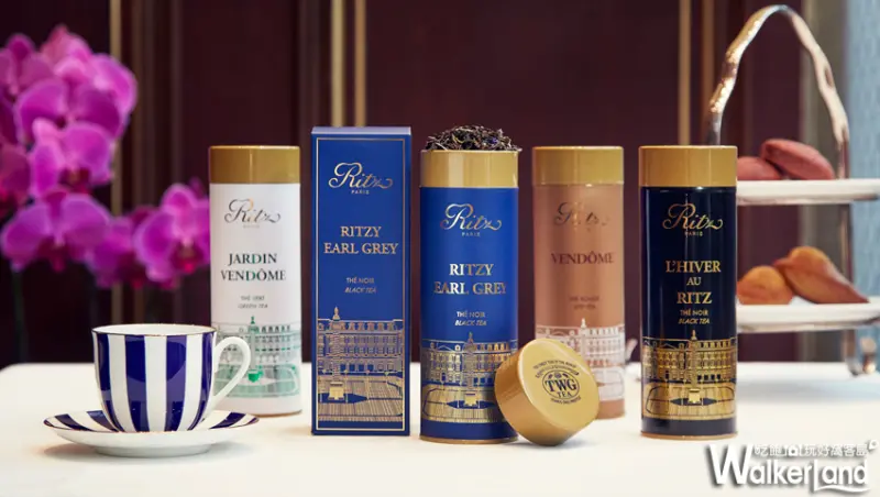 TWG Tea為巴黎麗茲酒店訂製手工調配茶款浪漫來台！