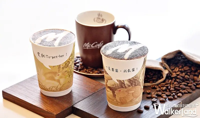 McCafé故宮限定款對話杯 / WalkerLand窩客島整理提供